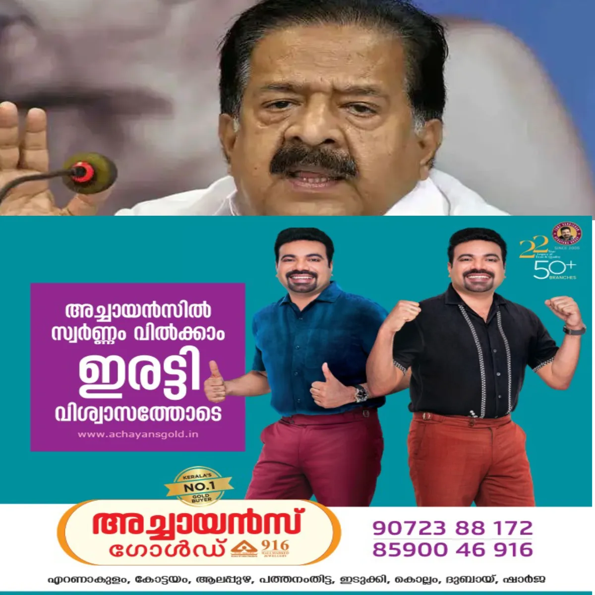 മാസപ്പടി കേസിൽ കേസെടുക്കാമെന്ന അഡ്വക്കേറ്റ് ജനറലിന്റെ നിയമോപദേശം ലഭിച്ചു: നിർണായക തീരുമാനം ഉടൻ: രമേശ് ചെന്നിത്തല
