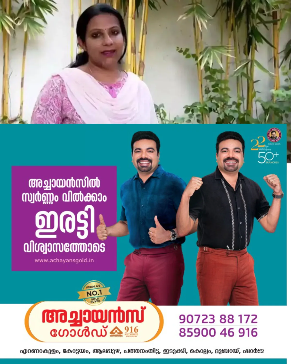 പാലാ നഗരസഭാ ചെയർപേഴ്സണ് തെരഞ്ഞെടുപ്പ് മാസം 19 ന് രാവിലെ 11ന് നടക്കും: കോണ്ഗ്രസ് വിമതർ നഗരസഭ ഭരിക്കും.
