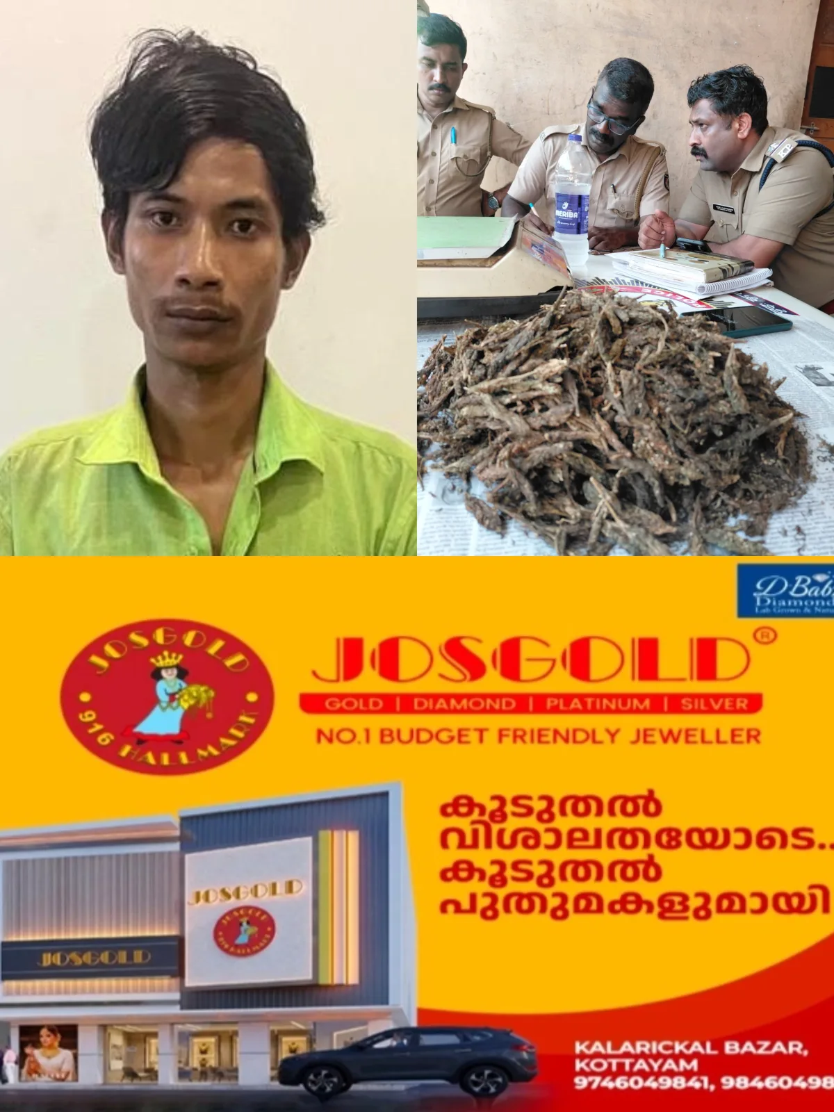 526 ഗ്രാം കഞ്ചാവുമായി അസം സ്വദേശി പിടിയിൽ; ചങ്ങനാശേരി എസ്.ഐ അഖിൽ വിജയകുമാറിന്റെ നേതൃത്വത്തിൽ നടത്തിയ പരിശോധനയിലാണ് പ്രതി പിടിയിലായത്