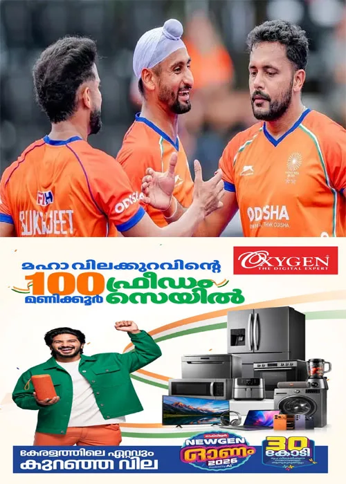 ഹോക്കി ലോകകപ്പിൽ ഇന്ത്യക്ക് വിജയത്തുടക്കം;പൂൾ ഡിയിലെ ആദ്യ മത്സരത്തിൽ വെയ്ൽസിനെ 3-1ന് ഇന്ത്യ പരാജയപ്പെടുത്തി;ഇന്ത്യൻ നായകൻ ഹർമൻപ്രീത് സിങ് ഇരട്ട ഗോൾ നേടി