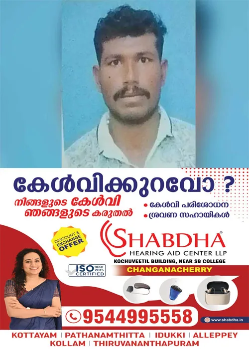 മുതലപ്പൊഴിയിൽ അപസ്മാരം വന്ന് കായലില്‍ വീണ് കാണാതായ തൊഴിലാളിയുടെ മൃതദേഹം കണ്ടെത്തി