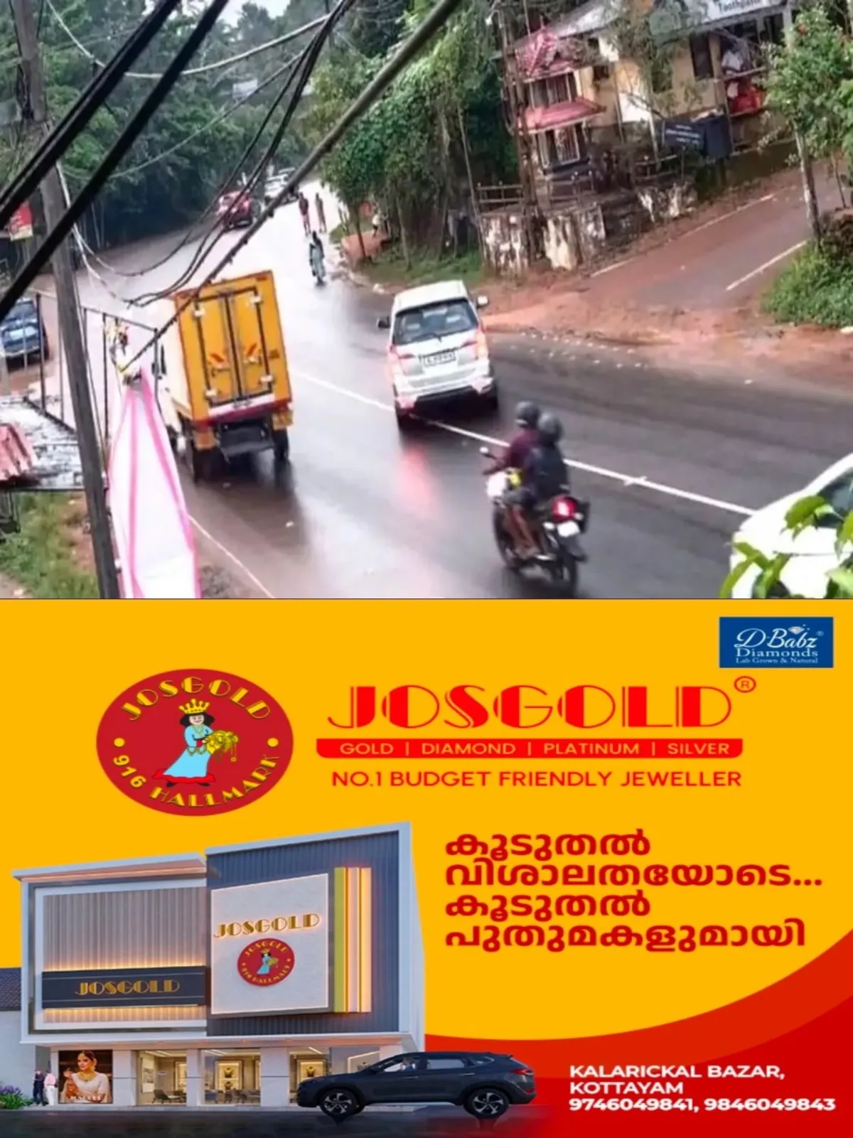 സ്ഥിരം അപകടകേന്ദ്രമായി പാലാ-പൊൻകുന്നം റോഡിലെ രണ്ടാംമൈല്‍ ജംഗ്ഷൻ; അപകടങ്ങൾ ഒഴിവാക്കാൻ നടപടി സ്വീകരിക്കണമെന്ന ആവശ്യവുമായി നാട്ടുകാർ