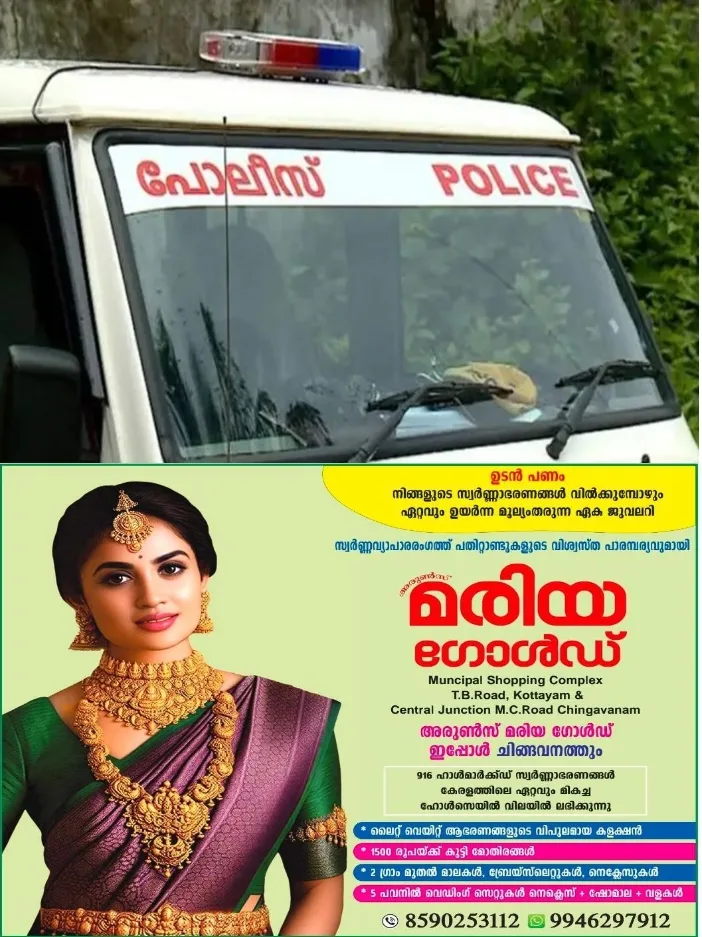 ഇടുക്കിയിൽ ലഹരി ഉപയോഗം അധ്യാപകരെ അറിയിച്ചു; സഹപാഠികൾ വിദ്യാർഥിയുടെ ജനനേന്ദ്രിയം ചവിട്ടിത്തകർത്ത കേസ്;രണ്ട് പേർ റിമാൻഡിൽ;ഒന്നാം പ്രതിയെ ഒബ്സർവേഷൻ ഹോമിലേക്ക് മാറ്റി