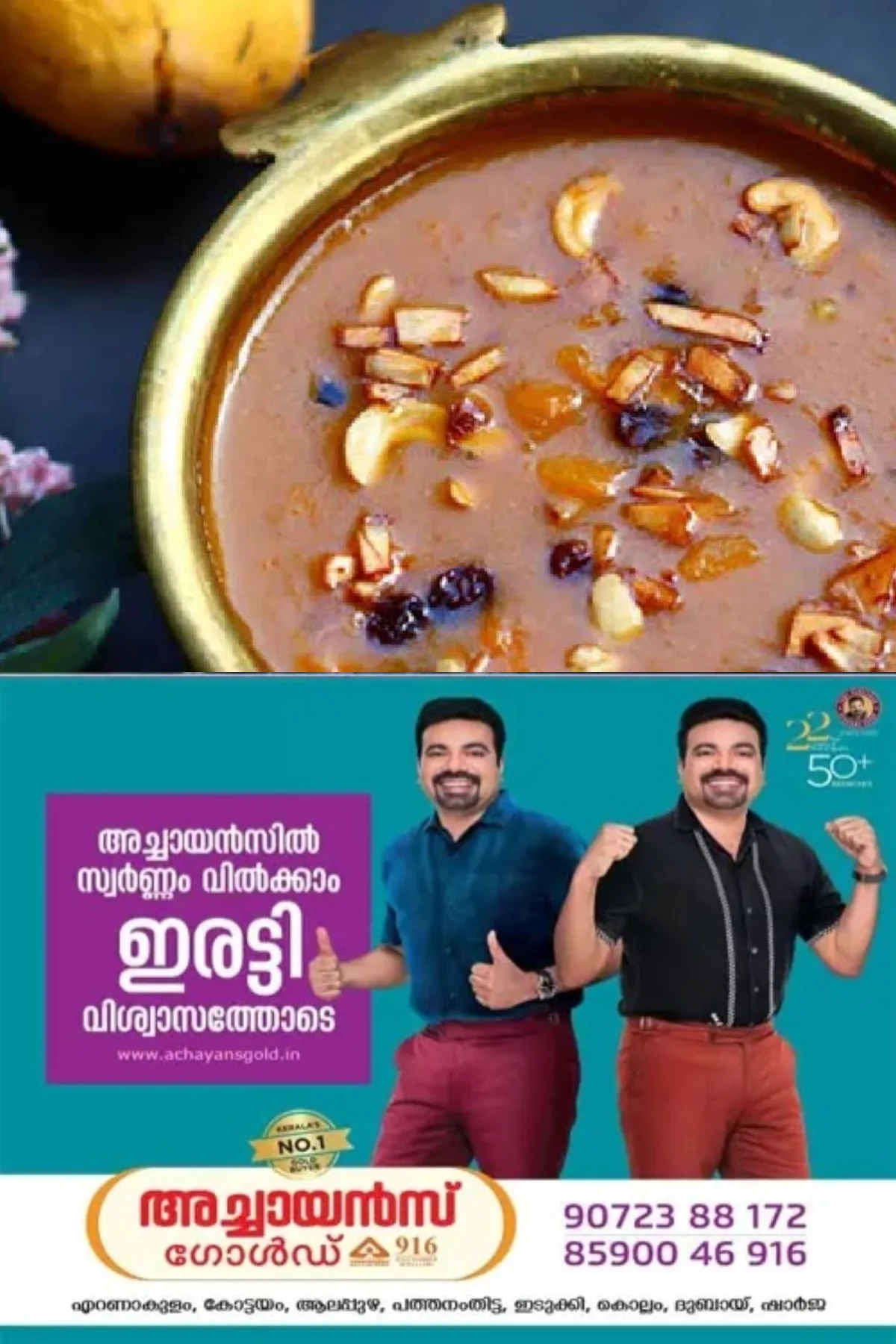 ലൈസൻസില്ലാതെ ഇനി ഉപ്പേരിയും പായസവും വില്ക്കേണ്ട; കടുപ്പിച്ച് ഭക്ഷ്യ സുരക്ഷാ വകുപ്പ്