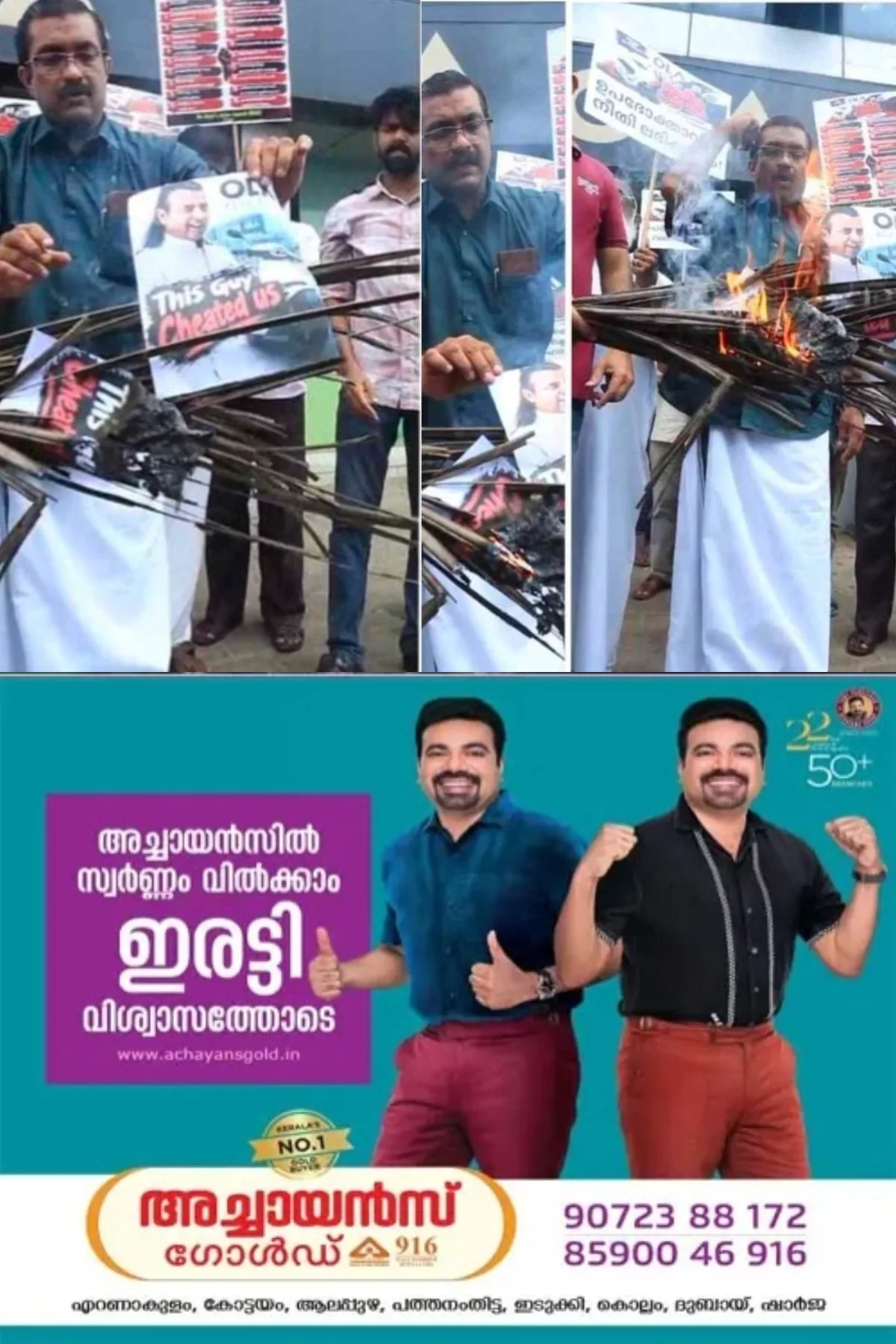 മണിപ്പുഴയിലെ ഒല ഷോറൂമിനു മുന്നിൽ 'തെങ്ങോല' കത്തിച്ചു പ്രതിഷേധം; കൃത്യമായ അറ്റകുറ്റപ്പണികള് നടത്തി നൽകാത്തതിൽ പ്രതിഷേധിച്ചാണ് കോട്ടയം ജില്ലയിലെ ഒല ബയേഴ്സ് ആക്ഷന് കൗണ്സിലിന്റെ നേതൃത്വത്തില് പ്രതിഷേധിച്ചത്