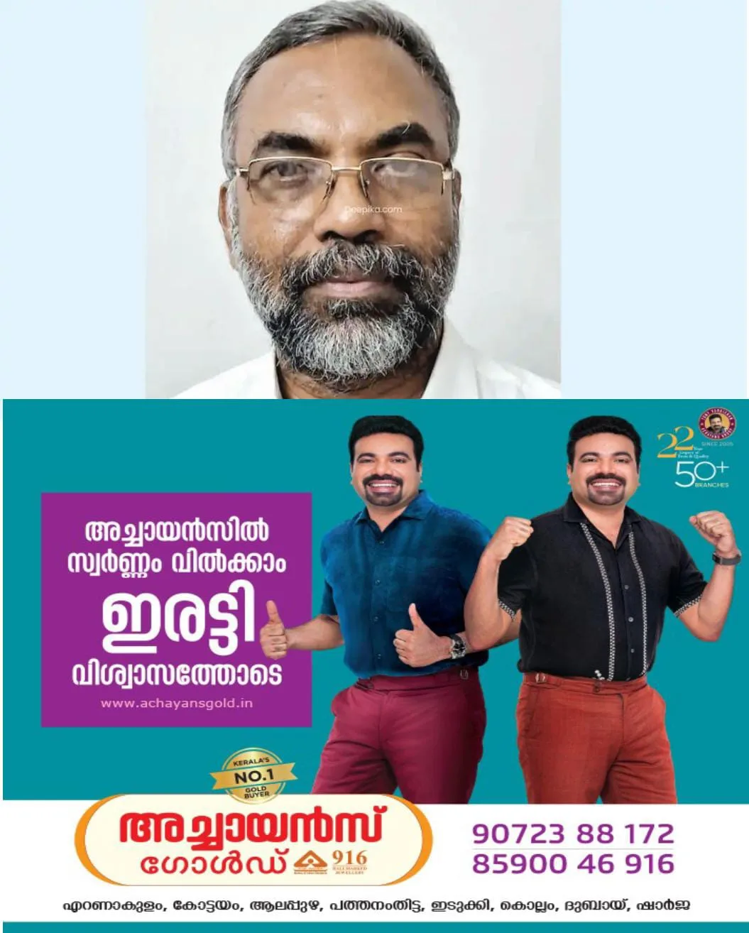 എസ്ഐ അധിക്ഷേപിക്കുകയും അപമര്യാദയോടെ പെരുമാറുകയും ചെയ്തു: മനോവിഷമത്തോടെ ചങ്ങനാശേരി പോലീസ് സ്റ്റേഷനിൽ നിന്നു പുറത്തേക്കിറങ്ങിയ റോയി തോമസിനെ പിന്നാലെ എത്തിയ പോലീസുകാർ ബൈക്കിൽ നിന്നു പിടിച്ചുവലിച്ച് റോഡിലേക്ക് മറിച്ചിടുകയും വലിച്ചിഴച്ച് പോലീസ് സ്റ്റേഷനിലെത്തിച്ച് മാനസികമായി പീഡിപ്പിച്ചു: 23 വർഷത്തെ നിയമ പോരാട്ടത്തിനൊടുവിൽ പോലീസുകാർക്കെതിരെ വിധി.