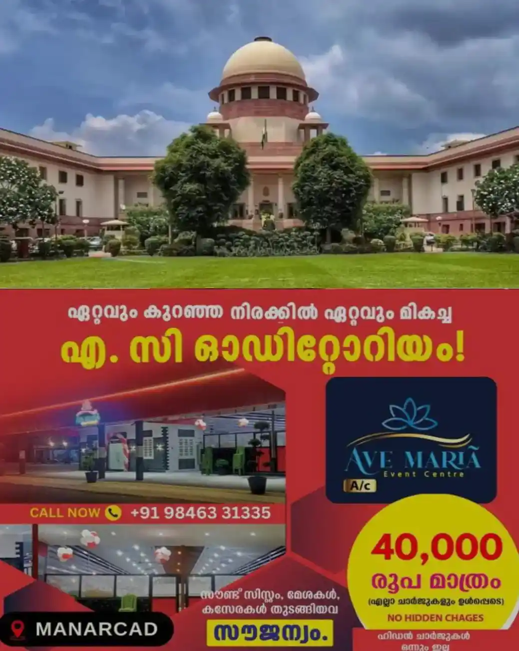 ഡിജിറ്റല് ഡാറ്റാ നിയമം: മാധ്യമപ്രവര്ത്തനത്തിന് തിരിച്ചടിയാകുമെന്ന് ഹര്ജി; കേന്ദ്രത്തിന് നോട്ടീസയച്ച് സുപ്രീം കോടതി