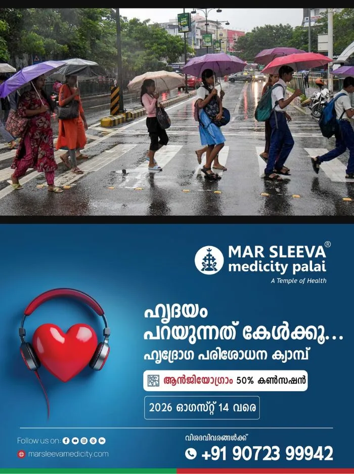 കനത്ത മഴ തുടരും; വയനാട്ടിൽ ഓറഞ്ച് അലർട്ട്, നാളെ ജില്ലയിലെ വിദ്യാഭ്യാസ സ്ഥാപനങ്ങൾക്ക് അവധി