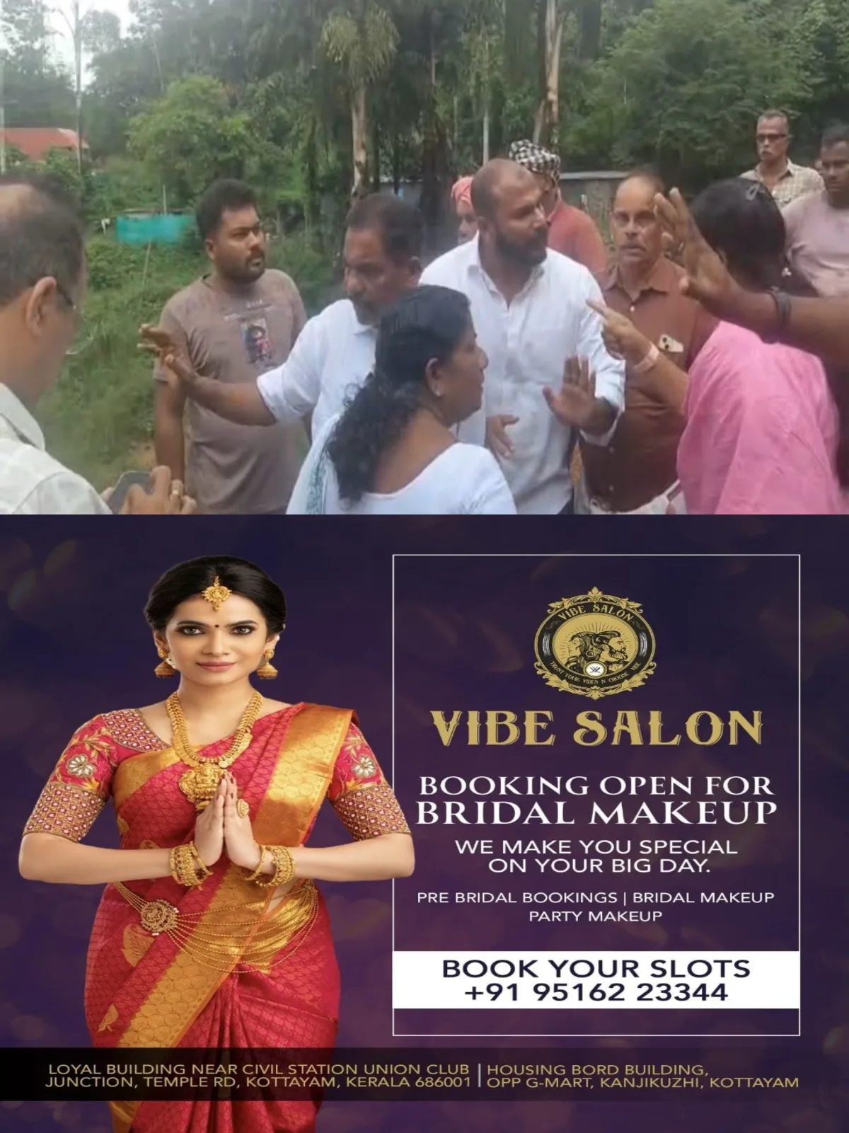 വടവാതൂർ ജെ കെ ഹോസ്പിറ്റലിൽ നിന്നുളള ജലമലിനീകരണ പരാതി അന്വേഷിക്കാനെത്തിയ വിജയപുരം പഞ്ചായത്ത് പ്രസിഡന്റിനും ജനപ്രതിനിധികൾക്കും നേരെ ആക്രമണം; ആശുപത്രി നിർമാണ കരാറുകാരനെതിരെ പരാതി