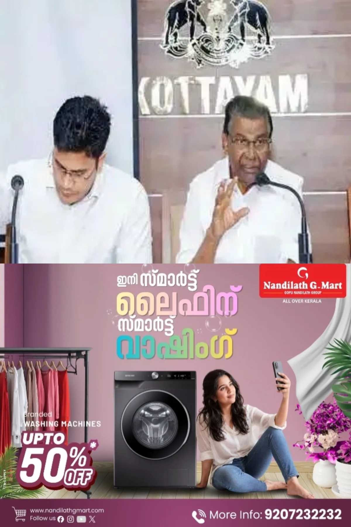 മഴക്കെടുതി; കോട്ടയം ജില്ലയില് വൈദ്യുതി, ജല വിതരണം പുനസ്ഥാപിക്കല് വേഗത്തിലാക്കാൻ നിർദേശിച്ച് നിയമസഭാ സ്പീക്കർ തിരുവഞ്ചൂർ രാധാകൃഷ്ണൻ