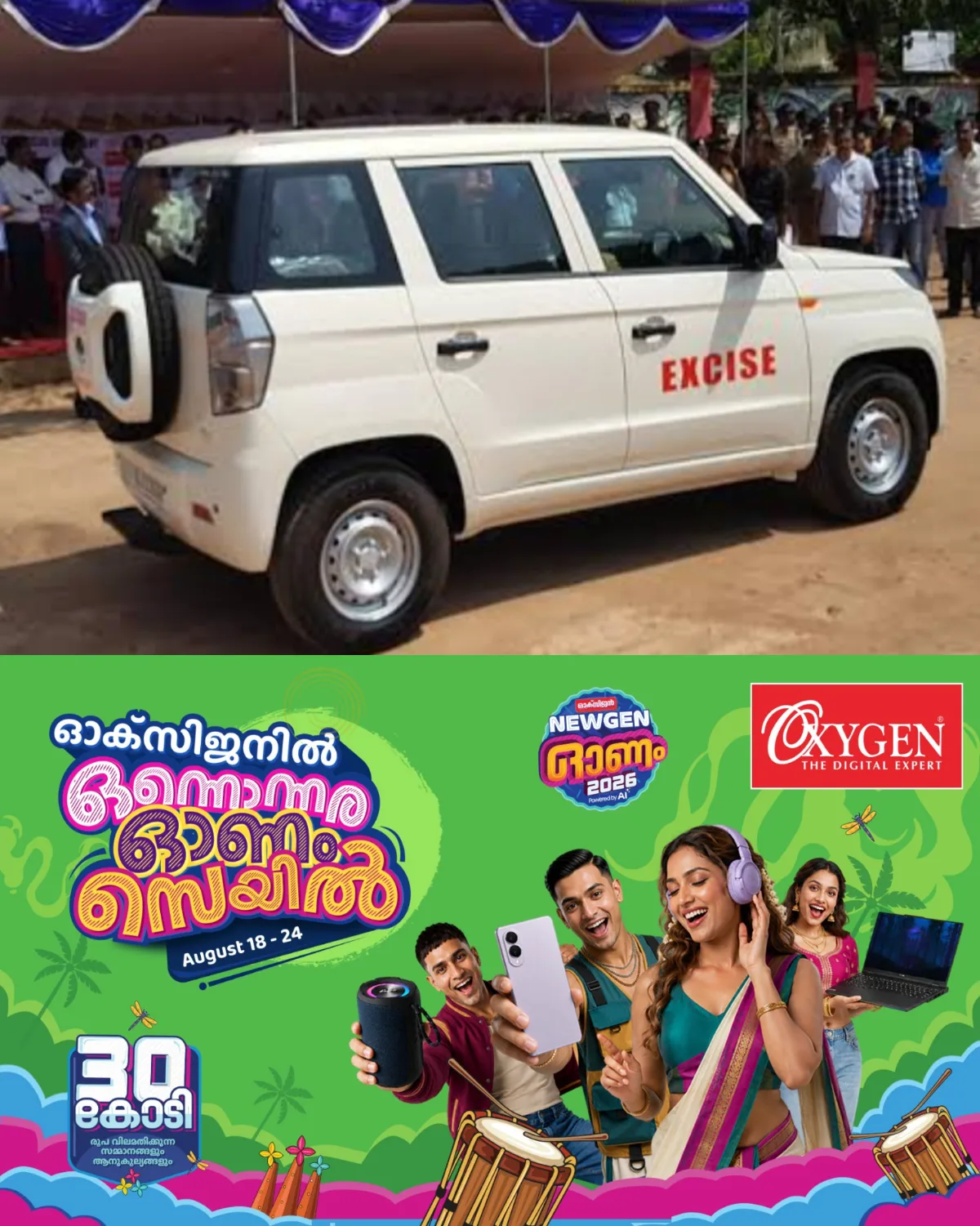 ബാറുകൾക്ക് അധികസമയം പ്രവർത്തിക്കാനുള്ള അനുമതിക്കായി നേരിട്ടും ഏജൻ്റുമാർ മുഖേനയും കൈക്കുലി വാങ്ങി; കോട്ടയത്ത് എക്സൈസ് ഡെപ്യൂട്ടി കമ്മീഷണർ ബാറുകളില്നിന്ന് കൈക്കൂലി വാങ്ങുന്നതായി ലഭിച്ച രഹസ്യവിവരത്തിന്റെ അടിസ്ഥാനത്തിൽ എക്സൈസ് കമ്മീഷണറുടെ മിന്നൽ പരിശോധന; മൊബൈൽ ഫോൺ പിടിച്ചെടുത്തു