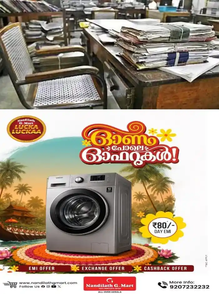 സംസ്ഥാനത്തെ സർക്കാർ ഓഫീസുകൾക്ക് ശനിയാഴ്ച കൂടി അവധി നൽകാൻ നീക്കം; 17ന് പൊതുഭരണ വകുപ്പ് പ്രിന്‍സിപ്പല്‍ സെക്രട്ടറിയുടെ നേതൃത്വത്തിൽ യോഗം 