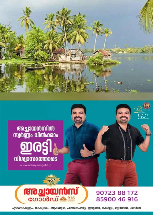 എക്കലും ചളിയും; ആഴം കുറഞ്ഞ് വേമ്പനാട്ടുകായൽ ;വെള്ളം ഉൾക്കൊള്ളാനാകാത്ത നിലയിലേക്ക്; കായലിലേക്ക് ഒഴുകിയെത്തുന്നത് ടൺകണക്കിന് മാലിന്യം