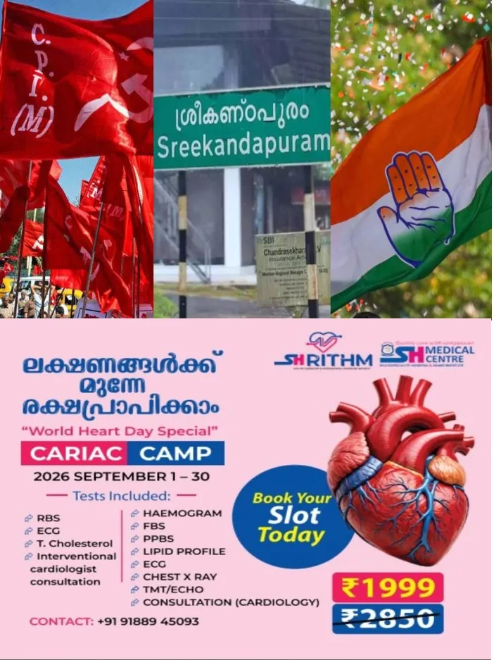 ശ്രീകണ്ഠപുരത്തെ കോണ്‍ഗ്രസ്- സിപിഐഎം സംഘര്‍ഷം;നഗരസഭാ അധ്യക്ഷന്‍ ഇ.വി രാമകൃഷ്ണനെ മര്‍ദിച്ചെന്ന പരാതിയില്‍ എട്ടു സിപിഎം പ്രവര്‍ത്തകര്‍ക്കെതിരെ കേസെടുത്തു