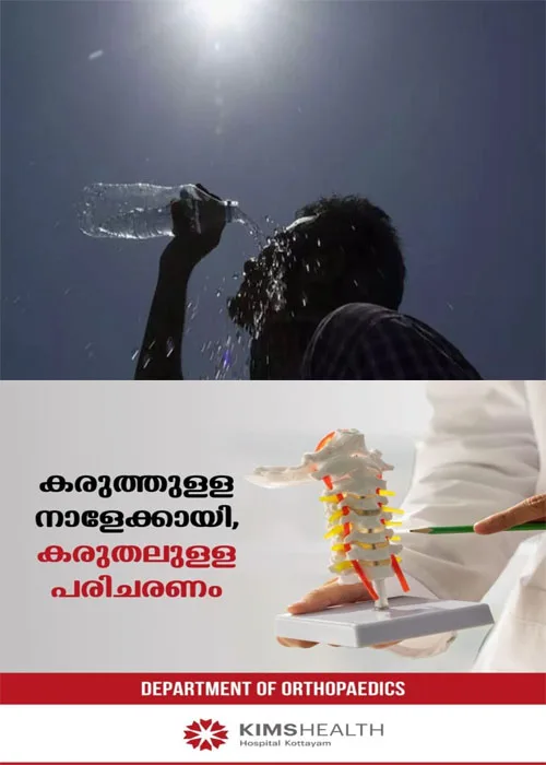 എന്തൊരു ചൂട്;ജാഗ്രത കൈവിടരുതെന്ന് മുന്നറിയിപ്പുമായി കേന്ദ്ര കാലാവസ്ഥ വകുപ്പ്; പകല് 11 മണി മുതല് മൂന്ന് മണിവരെയുള്ള സമയത്ത് തുടര്ച്ചയായി സൂര്യപ്രകാശം ഏല്ക്കുന്നത് ഒഴിവാക്കാൻ നിർദേശം