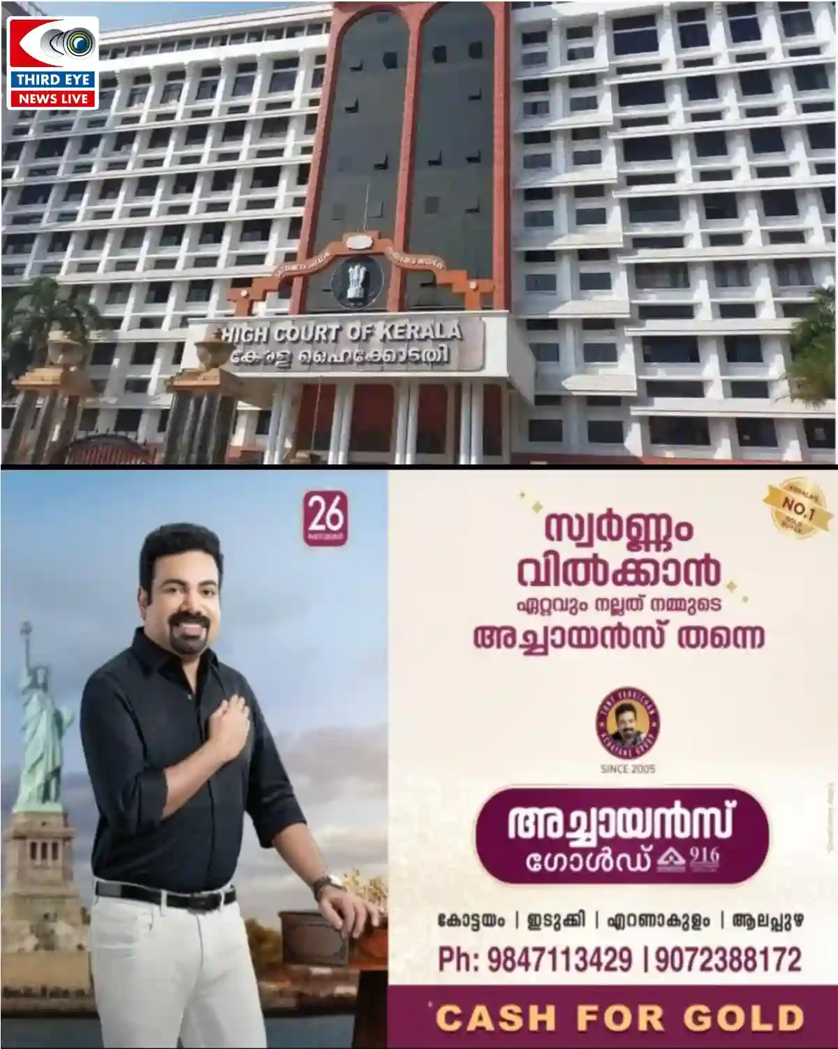 ഭർത്താവിന്റെ സമ്മതം വേണ്ട, മുസ്ലിം സ്ത്രീക്ക് സ്വന്തം ഇഷ്ടപ്രകാരം വിവാഹമോചനം നേടാം; ഹൈക്കോടതിയുടെ ചരിത്രവിധി!