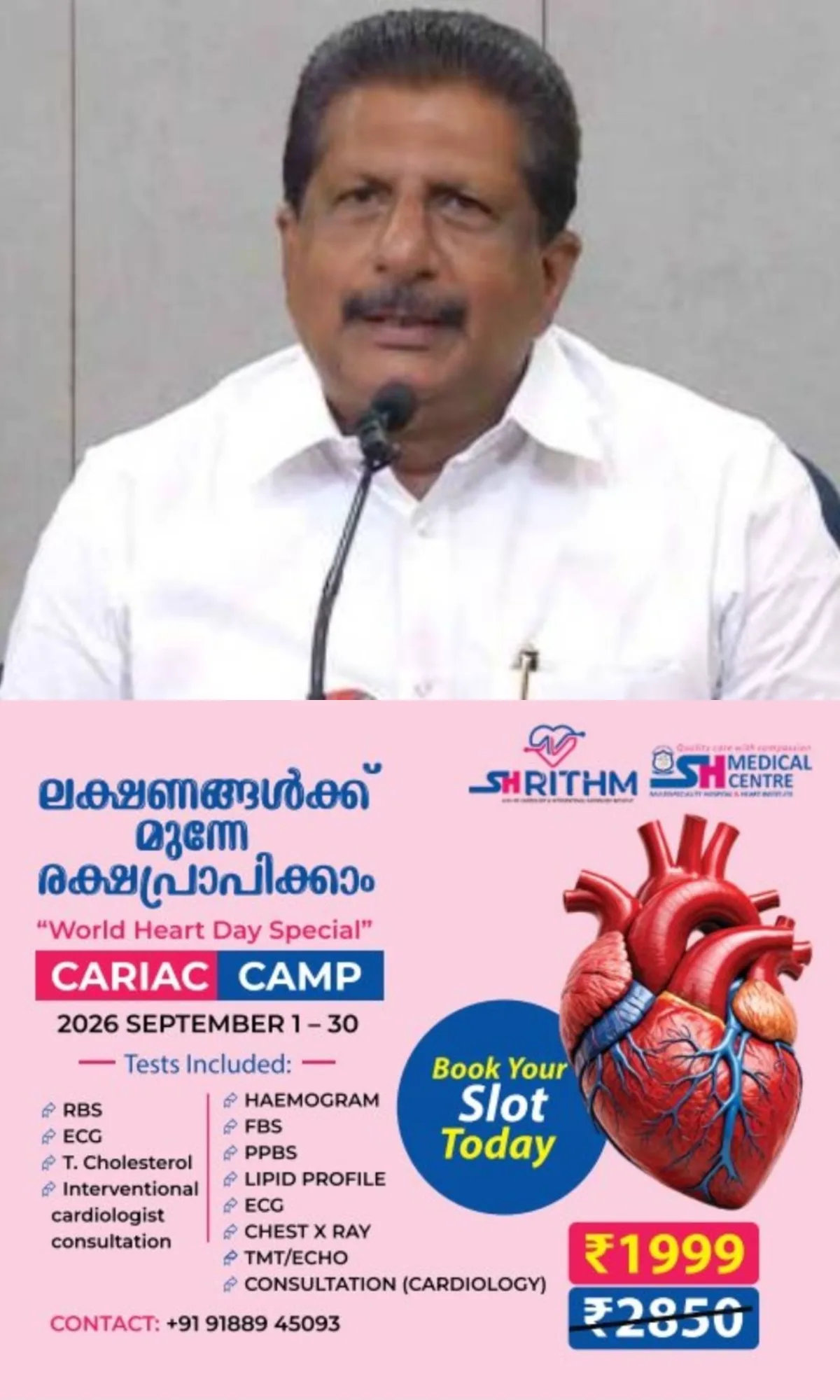 കുറവിലങ്ങാട് കോഴാ സയൻസ് സിറ്റിയുടെ രണ്ടാംഘട്ട വികസനം;സംസ്ഥാന സർക്കാർ 5.70 കോടി രൂപ അനുവദിച്ചതായി മന്ത്രി അഡ്വ.മോൻസ് ജോസഫ് 