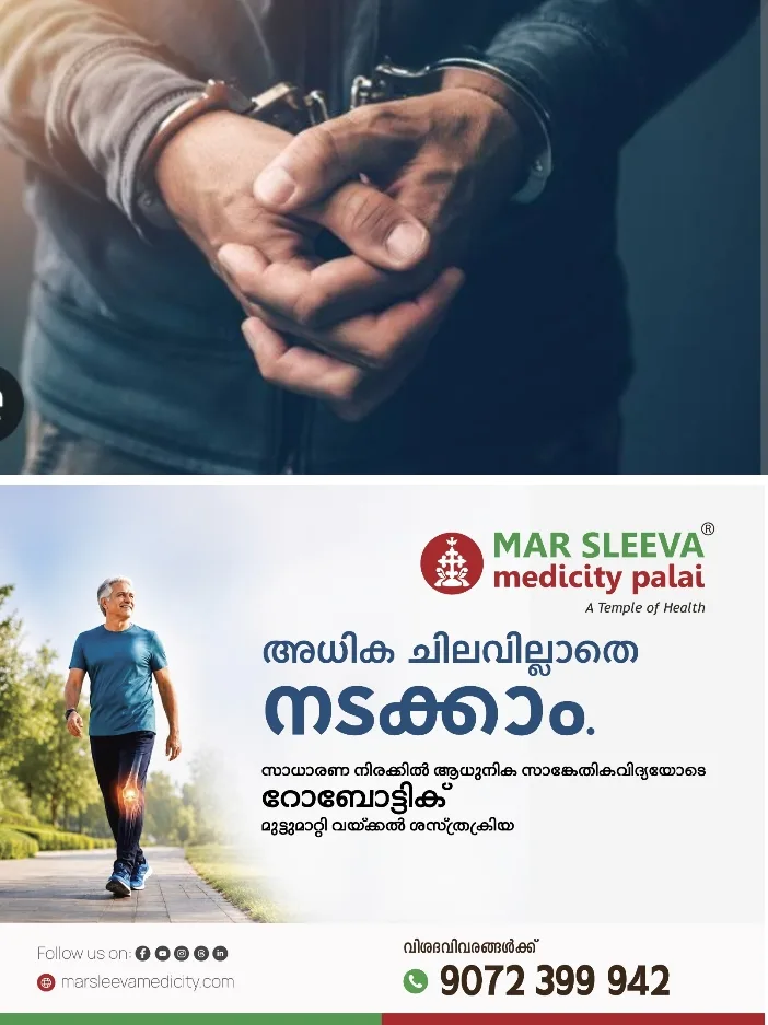 അധ്യാപികമാരുടെ ചിത്രം മോർഫ് ചെയ്‌ത് സമൂഹ മാധ്യമങ്ങളിൽ പ്രചരിപ്പിച്ച  കേസ് 3 പേർ പിടിയിൽ