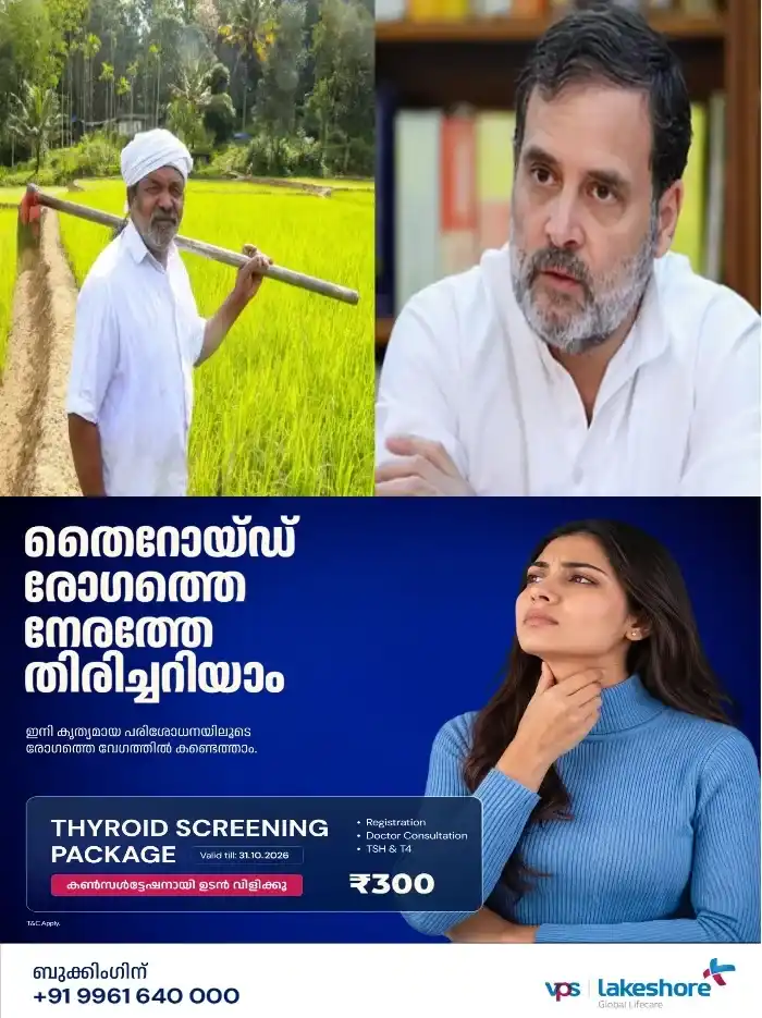 വയനാടിന്റെ പരമ്പരാഗത നെൽവിത്തുകൾ സംരക്ഷിക്കാൻ ജീവിതം ഉഴിഞ്ഞുവെച്ച വ്യക്തിത്വം;പത്മശ്രീ ചെറുവയല്‍ രാമനെ അനുശോചിച്ച്‌ രാഹുൽഗാന്ധി