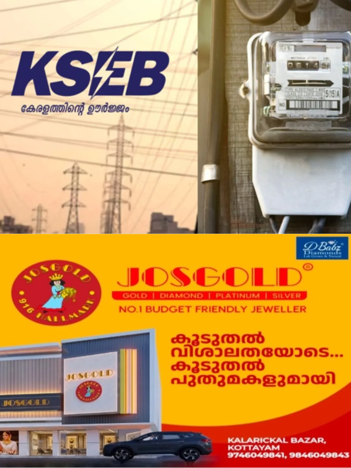 വൈദ്യുതി ബില്ലില് വീണ്ടും അധികഭാരം; കെ.എസ്.ഇ.ബി.യുടെ മുൻകാല നഷ്ടം നികത്താൻ 4 വര്ഷം സര്ച്ചാര്ജ് ഈടാക്കാൻ നീക്കം