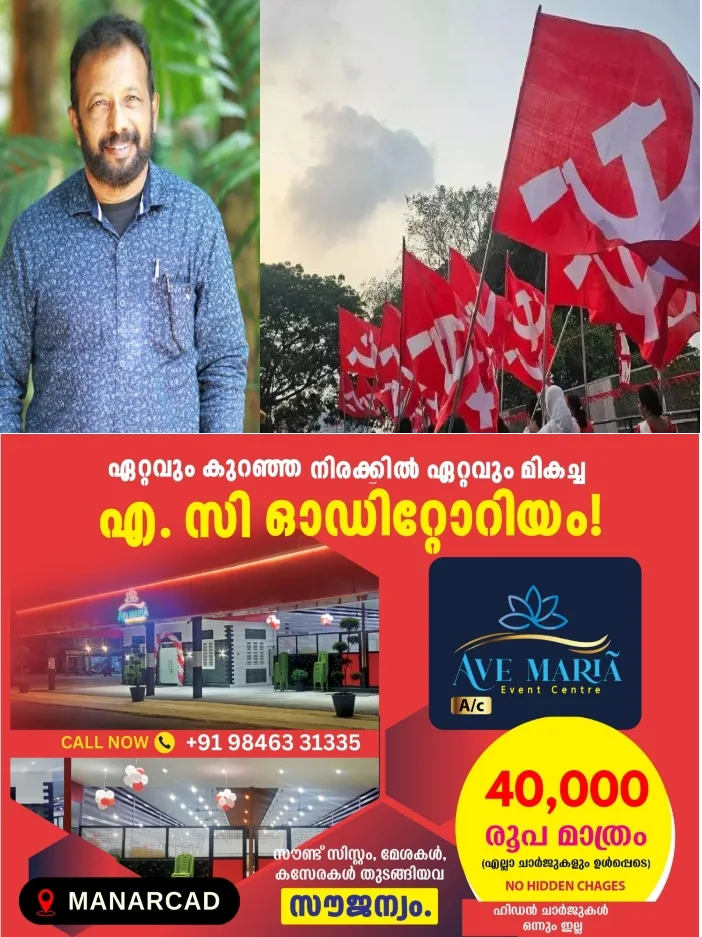 വിശ്വസിച്ച പ്രസ്ഥാനത്തിൽ നിന്ന്ഒത്തിരി വേദനയോടെ,  പടിയിറങ്ങുന്നു';സിപിഐഎമ്മുമായുള്ള ബന്ധം അവസാനിപ്പിക്കുന്നുവെന് സംവിധായകൻ അനിൽ വി നാഗേന്ദ്രൻ