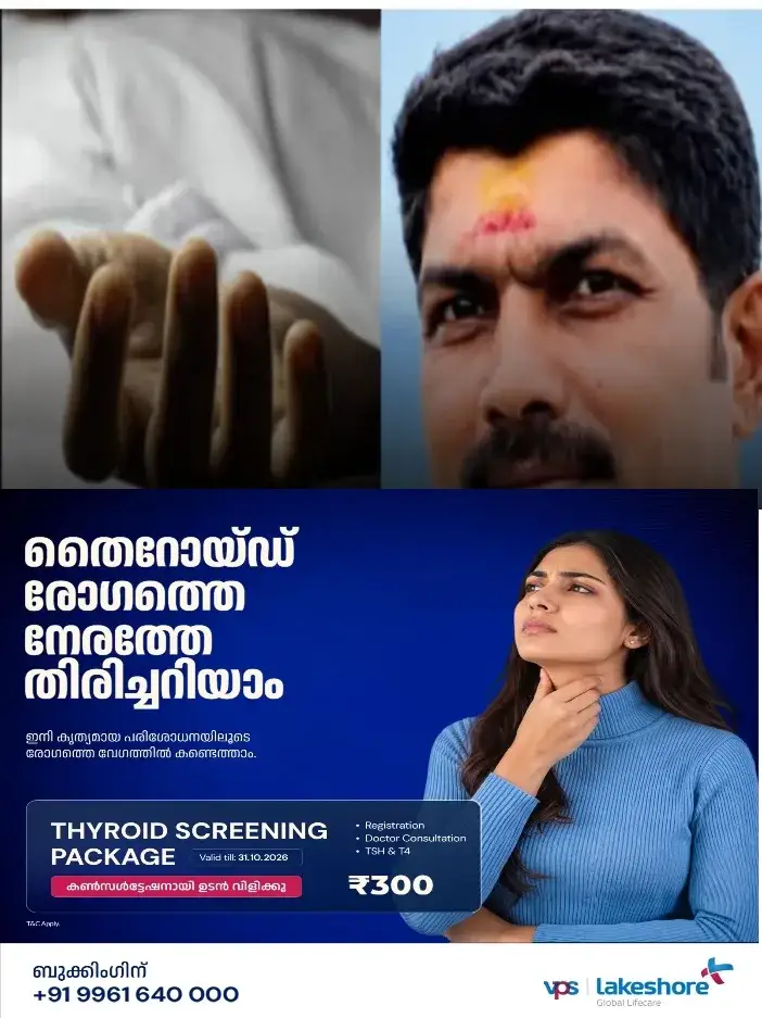 കൊല്ലത്ത് നിന്ന് കാണാതായ ഓട്ടോ ഡ്രൈവറെ മരിച്ച നിലയിൽ കണ്ടെത്തി;മൃതദേഹത്തിന് 4 ദിവസത്തെ പഴക്കം