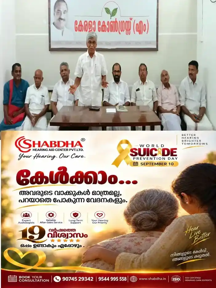 കർഷകരെ കുടിയൊഴിപ്പിക്കാനുള്ള നീക്കം അവസാനിപ്പിക്കണമെന്നും മലയോര കർഷകർ നേരിടുന്ന അതിജീവന പ്രശ്നങ്ങൾക്ക് ശാശ്വത പരിഹാരം കാണാൻ സർക്കാർ തയ്യാറാകണമെന്ന്കർഷക യൂണിയൻ (എം)