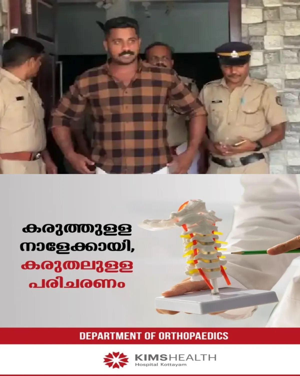 ഭിന്നശേഷിക്കാരനായ യുവാവിനെ ബൈക്കില് പിന്തുടർന്നെത്തി കുത്തിപ്പരുക്കേല്പ്പിച്ച സംഭവം; പ്രതി പിടിയില്