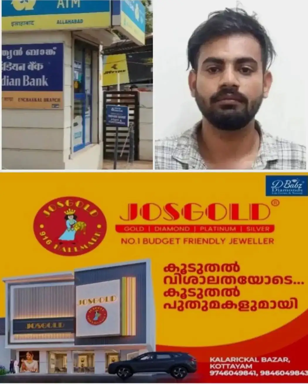 കാര്ഡ് ഉപയോഗിച്ച് പണമെടുക്കാൻ നോക്കിയിട്ട് നടന്നില്ല; മദ്യലഹരിയിൽ എടിഎം തല്ലിതകര്ത്തു; യുവാവ് അറസ്റ്റില്