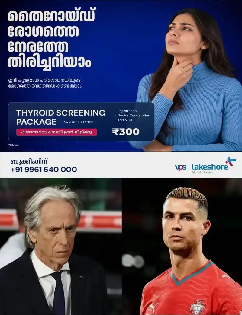 'എനിക്ക് ഇഷ്ടമുള്ളവരെ ടീമിലെടുക്കും': ക്രിസ്റ്റ്യാനോ റൊണാള്ഡോയോട് മാപ്പ് പറയില്ലെന്ന് പോര്ച്ചുഗല് പരിശീലകൻ ജോർജ് ജീസസ്