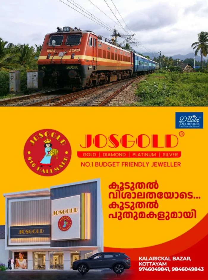 സംസ്ഥാനത്ത് ഓണാഘോഷത്തിൻ്റെ ഭാഗമായി ട്രെയിനുകളിലും റെയിൽവേ സ്റ്റേഷനുകളിലും കർശന സുരക്ഷ; ഓഗസ്റ്റ് 30 വരെയായിരിക്കും പരിശോധന നടത്തുക
