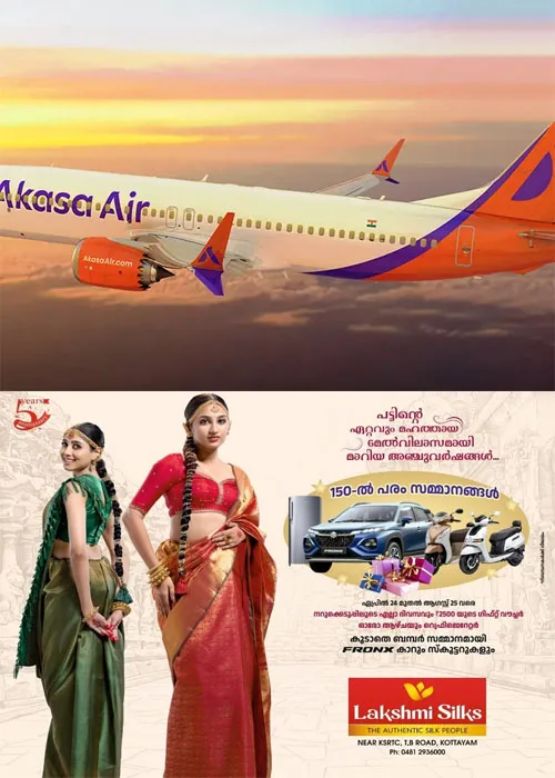 പ്രവാസികൾക്ക് സന്തോഷ വാർത്ത; കരിപ്പൂരിലേക്ക് പുതിയ സർവീസുകളുമായി സലാല എയറും ആകാശയും; ഒക്ടോബർ 25 മുതൽ സർവീസുകൾ