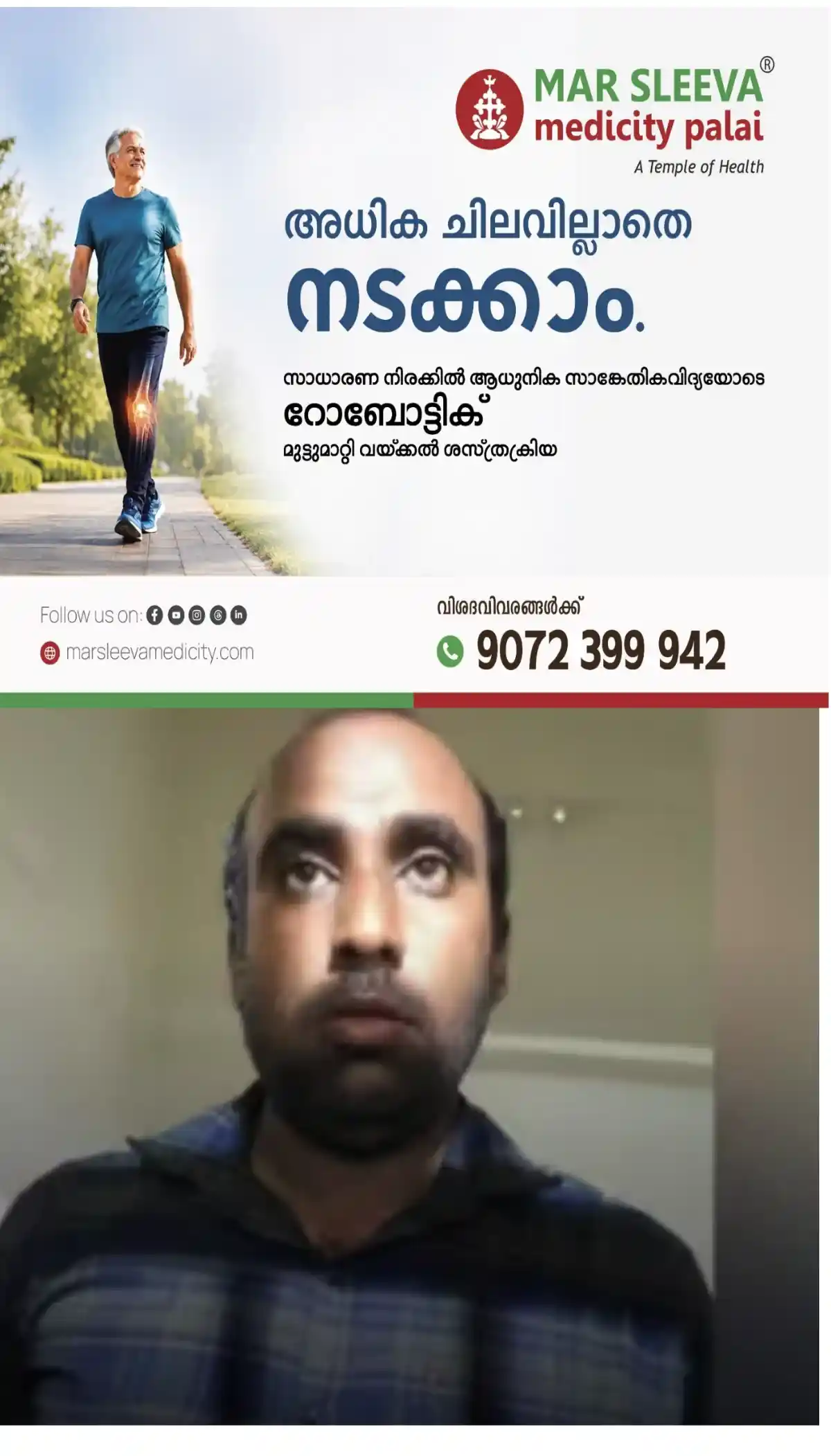 കുപ്രസിദ്ധ മോഷ്ടാവ് 'ഭണ്ഡാരം സജീഷ് പിടിയില്