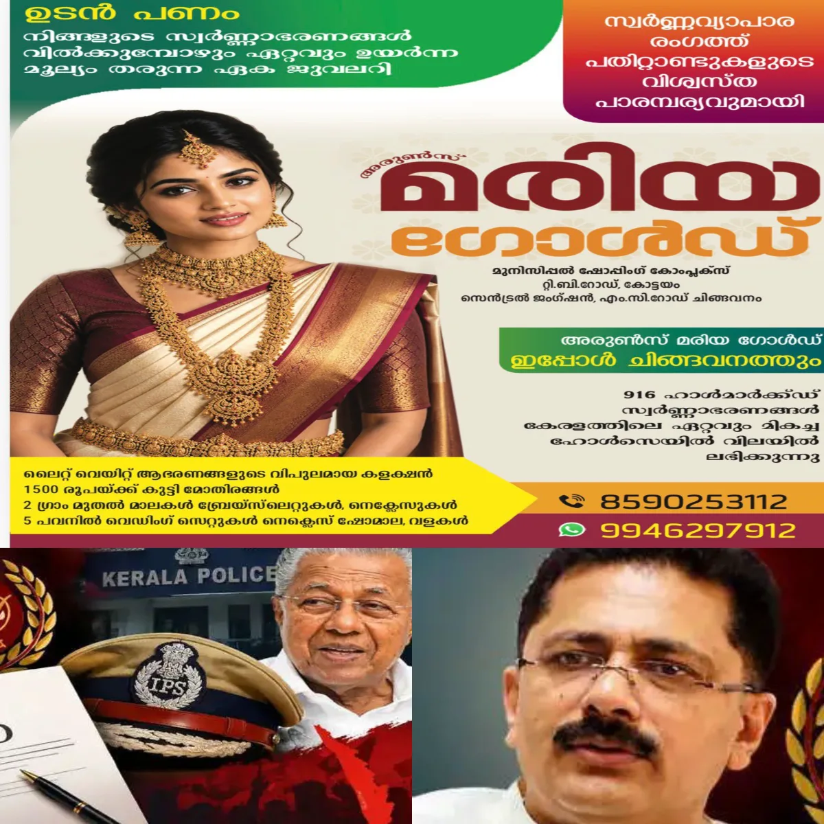 വിജിലന്സ് അന്വേഷണം നടത്തുവാന് അധികാരമില്ലാത്ത ഡിജിപിക്ക് മാസപ്പടി കേസില് ഇ.ഡി കത്ത് കൊടുത്തത് സര്ക്കാരിനെയും ഡി.ജി.പിയേയും കുരങ്ങ് കളിപ്പിക്കാനാണന്ന് കെ.ടി.ജലീൽ .