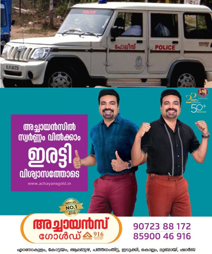 കാസർഗോഡ് മോഷണക്കേസ് ആരോപിച്ച് പോലീസ് യുവാവിനെ നഗ്നനാക്കി മർദ്ദിച്ചെന്ന് പരാതി; പിന്നാലെ യഥാർത്ഥ പ്രതികൾ പിടിയിൽ