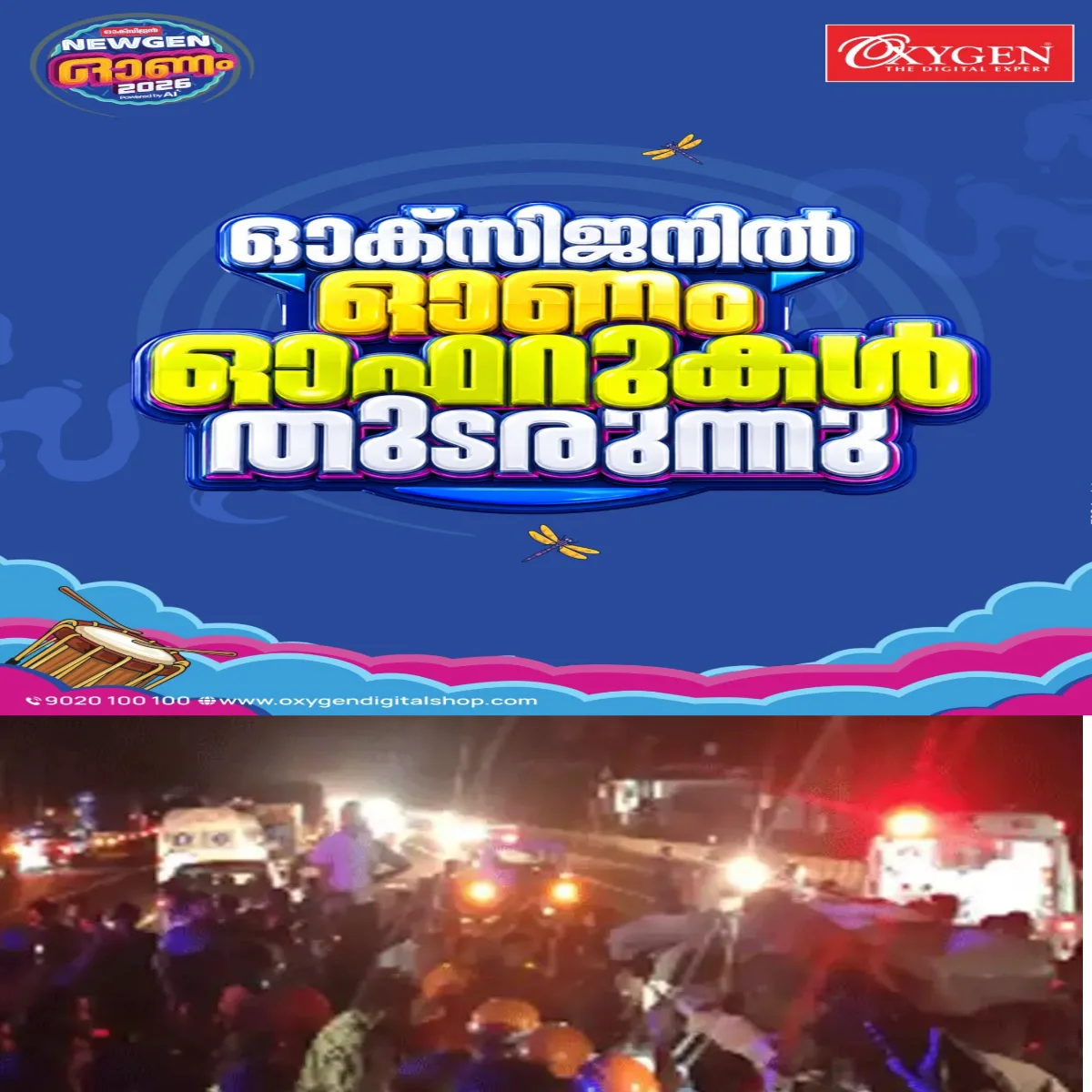 തൃശൂരിൽ 8 പേരുടെ മരണത്തിനിടയാക്കിയ അപകടം:  റോഡിൽ പാർക്ക് ചെയ്തിരുന്ന ലോറികള്‍ ഇടതുവശത്തേക്കുള്ള സിഗ്നലുകള്‍ മറച്ചു കിടന്നതാണ് അപകടകാരണമെന്ന് റിപ്പോര്‍ട്ട്.