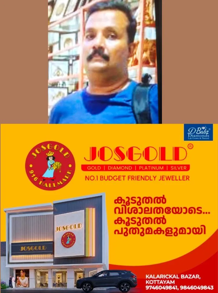 രണ്ട് ദിവസമായി ഫോൺ വിളിച്ചിട്ടും എടുത്തില്ല; വീട്ടിലെത്തി നോക്കിയപ്പോൾ ദുർഗന്ധം, കോട്ടയം വെള്ളൂരിൽ റബ്ബർ ബോർഡ് ജീവനക്കാരനെ മരിച്ച നിലയിൽ കണ്ടെത്തി