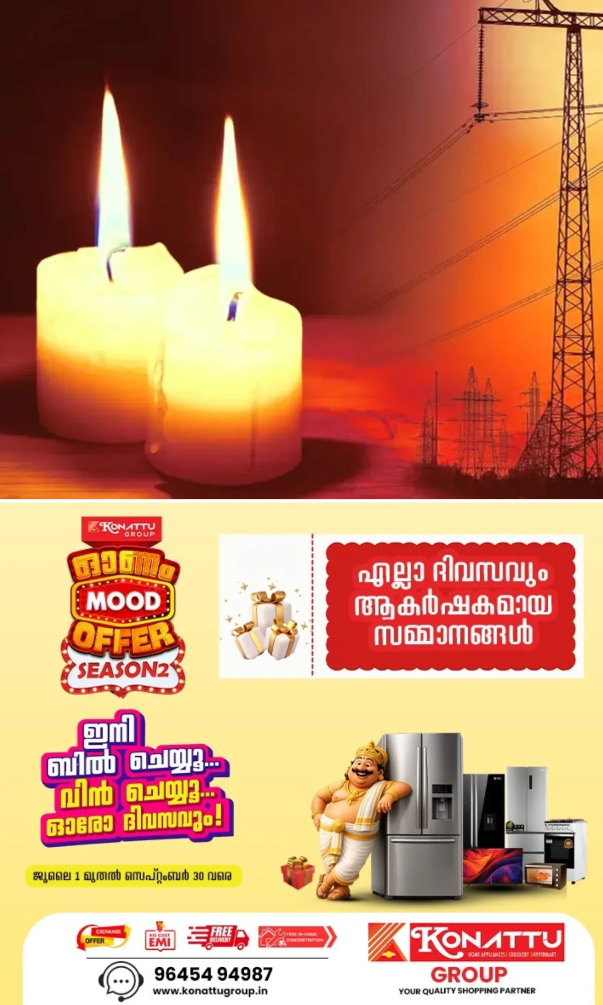 പതിവുപോലെ ഇന്നും കട്ട്; സംസ്ഥാനത്ത് ഇന്നും വൈദ്യുതി നിയന്ത്രണം, വൈകിട്ട് 6.15 മുതല് 12.45 വരെ നിയന്ത്രണം, അറിയിപ്പുമായി കെഎസ്ഇബി