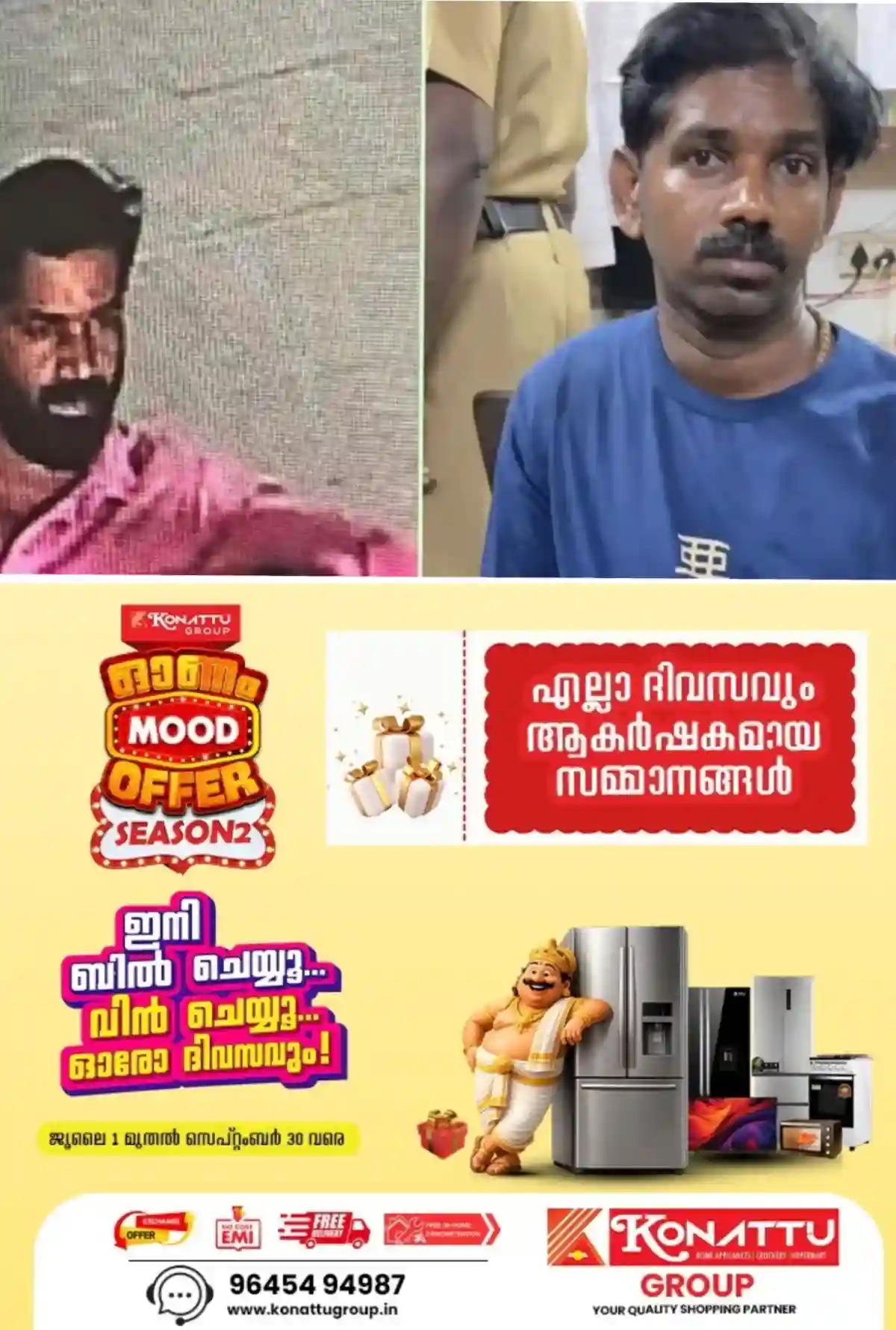 ട്രെയിനുകളില് സ്ഥിരമായി മോഷണം; 'കള്ളന്മാരുടെ വീട്' സിനിമയുടെ സംവിധായകന് പിടിയില്