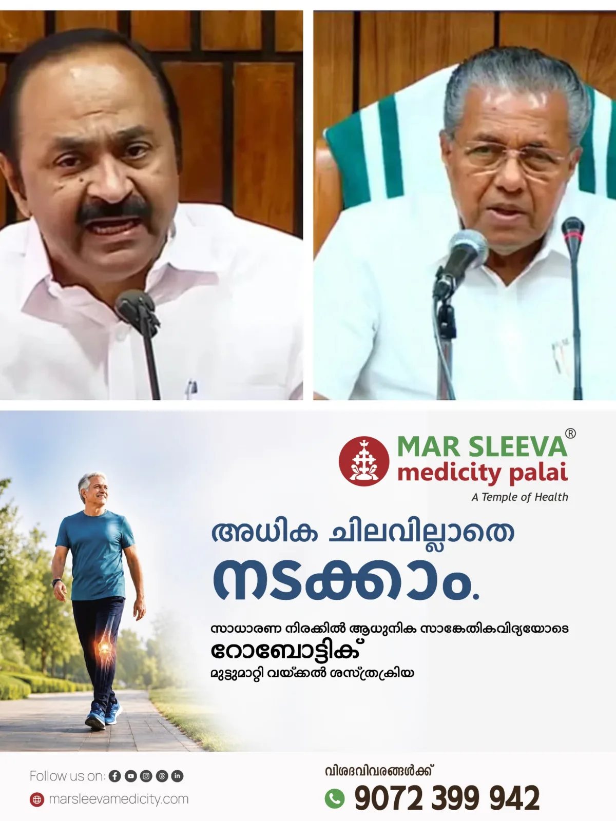 'പേര് മാത്രമല്ല, അവരുടെ വിലാസം ഉള്പ്പെടെയുള്ള വിശദാംശങ്ങളും നല്കാം'; പേഴ്സണല് സ്റ്റാഫിന്റെ എണ്ണത്തില് പ്രതിപക്ഷ നേതാവിന് മറുപടിയുമായി മുഖ്യമന്ത്രി