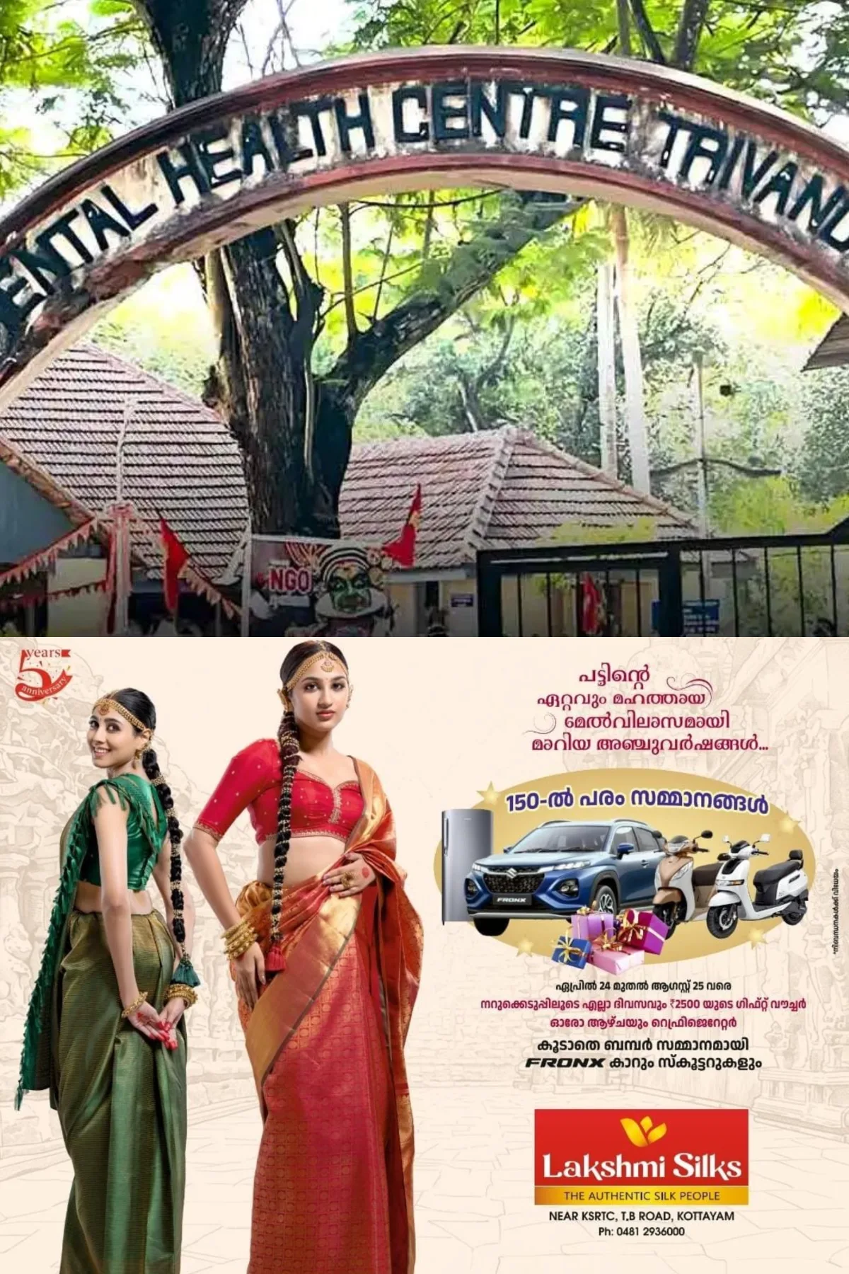 'കുടുംബത്തെ അറിയിക്കാതെ 200 രൂപ നല്കി രോഗിയെ പറഞ്ഞുവിട്ടു'; പേരൂര്ക്കട മാനസികാരോഗ്യ കേന്ദ്രത്തില് ഗുരുതര വീഴ്ചയെന്ന് പരാതി