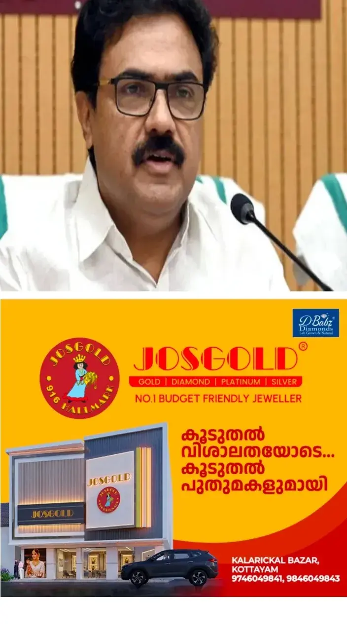 ഇഎസ്എ വനത്തിനുള്ളിൽ പരിമിതപ്പെടുത്തണമെന്ന് ജോസ് കെ.മാണി എംപി; കേന്ദ്ര സംസ്ഥാന സർക്കാരുകൾ പുലർത്തുന്ന അനാസ്ഥയ്ക്കെതിരെ കേരള കോൺഗ്രസ് (എം) കോട്ടയം ജില്ലാ കമ്മിറ്റിയുടെ നേതൃത്വത്തിൽ പ്രതിഷേധ സംഗമം നടത്തി