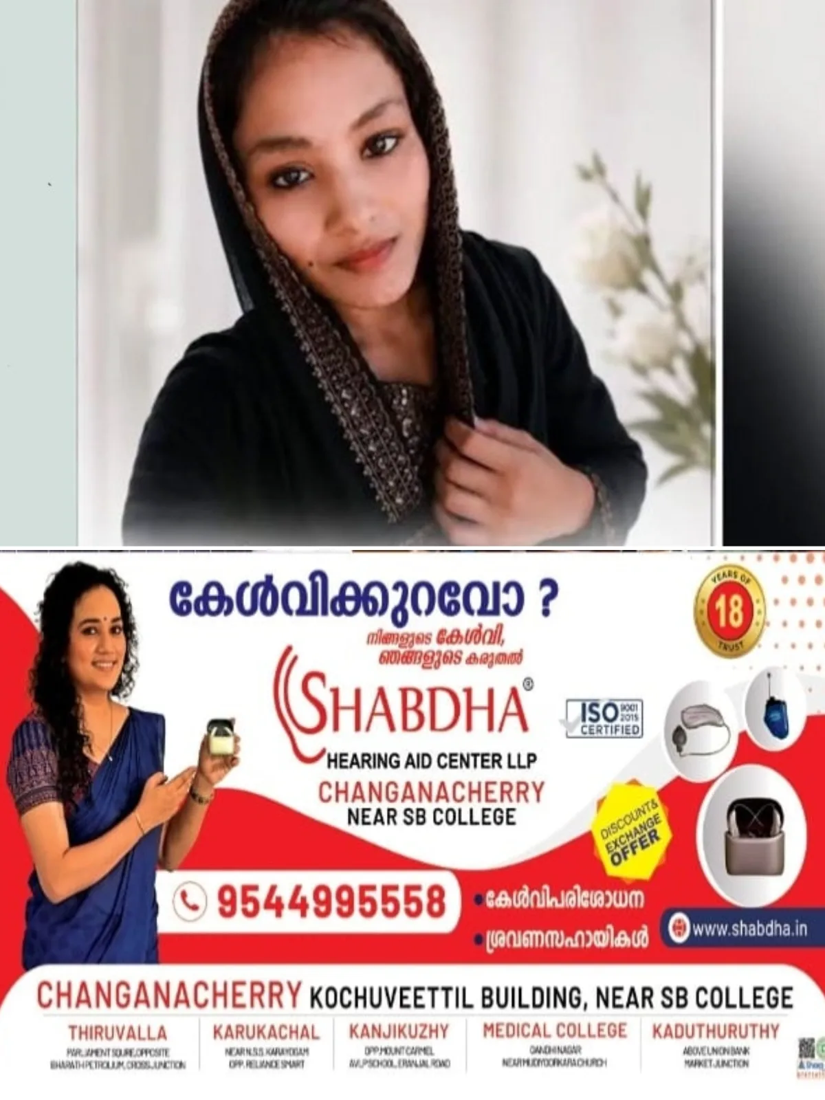 പയ്യോളി സ്വദേശിയായ ഗര്ഭിണി ചികില്സയിലിരിക്കെ മരിച്ച സംഭവം; ഭര്ത്താവിനെതിരെ ഗുരുതര ആരോപണവുമായി ബന്ധുക്കള്