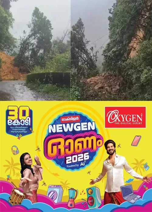  കനത്ത മഴയെത്തുടർന്ന് പാൽചുരത്തിൽ മണ്ണിടിച്ചിൽ; കാർ യാത്രക്കാർ അത്ഭുതകരമായി രക്ഷപ്പെട്ടു;  കൊട്ടിയൂർ-പാൽചുരം-ബോയ്സ് ടൗൺ റോഡിൽ ഗതാഗതം നിരോധിച്ചു
