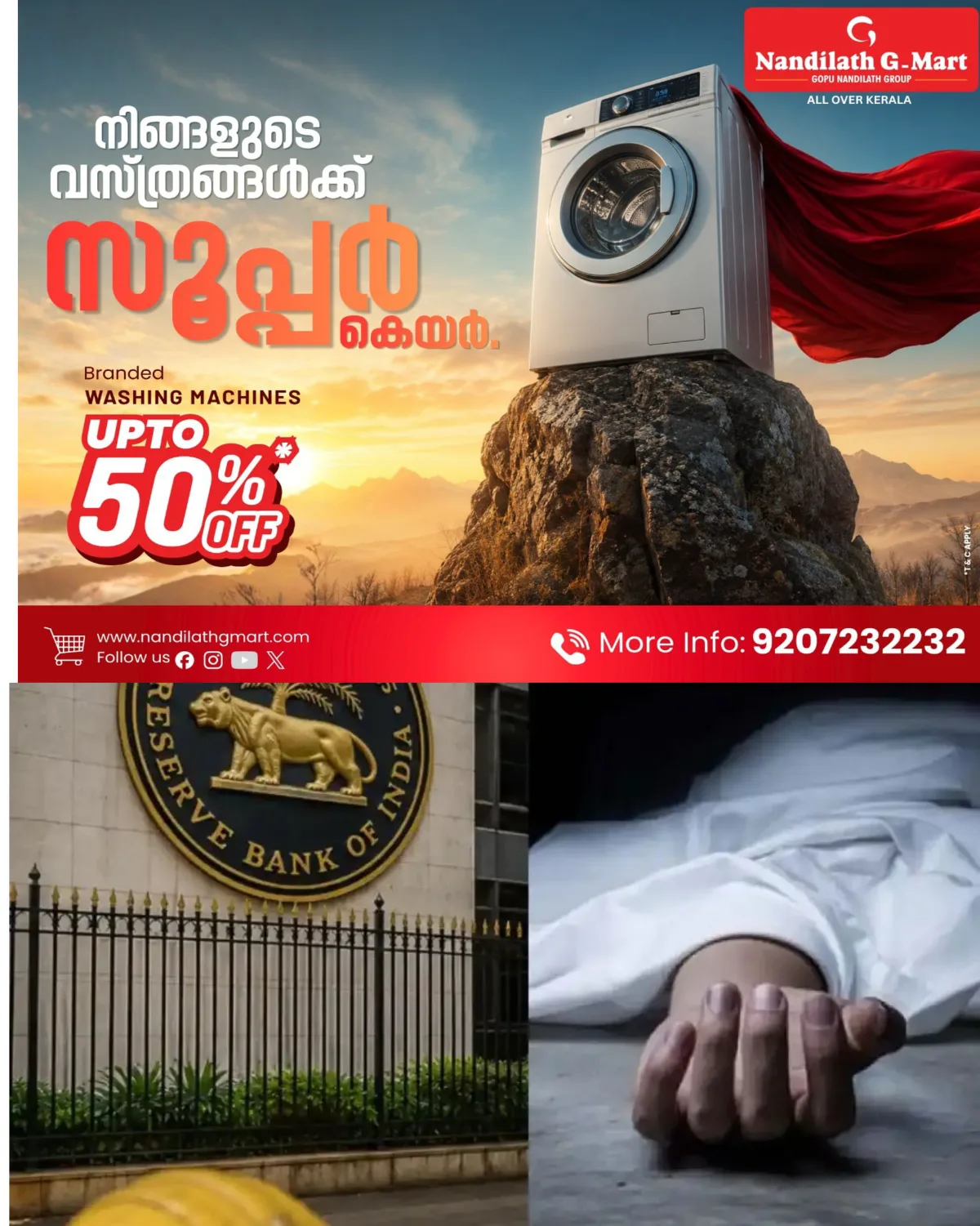 റിസർവ് ബാങ്ക് ഓഫ് ഇന്ത്യയുടെ തിരുവനന്തപുരം ഓഫീസിൽ ജോലിക്കിടെ മെഷീനിൽ കുടുങ്ങി ബെംഗളൂരു സ്വദേശിയായ യുവാവിന് ദാരുണാന്ത്യം: അപകടത്തിന്റെ വിശദ അന്വേഷണം ആരംഭിച്ചു.