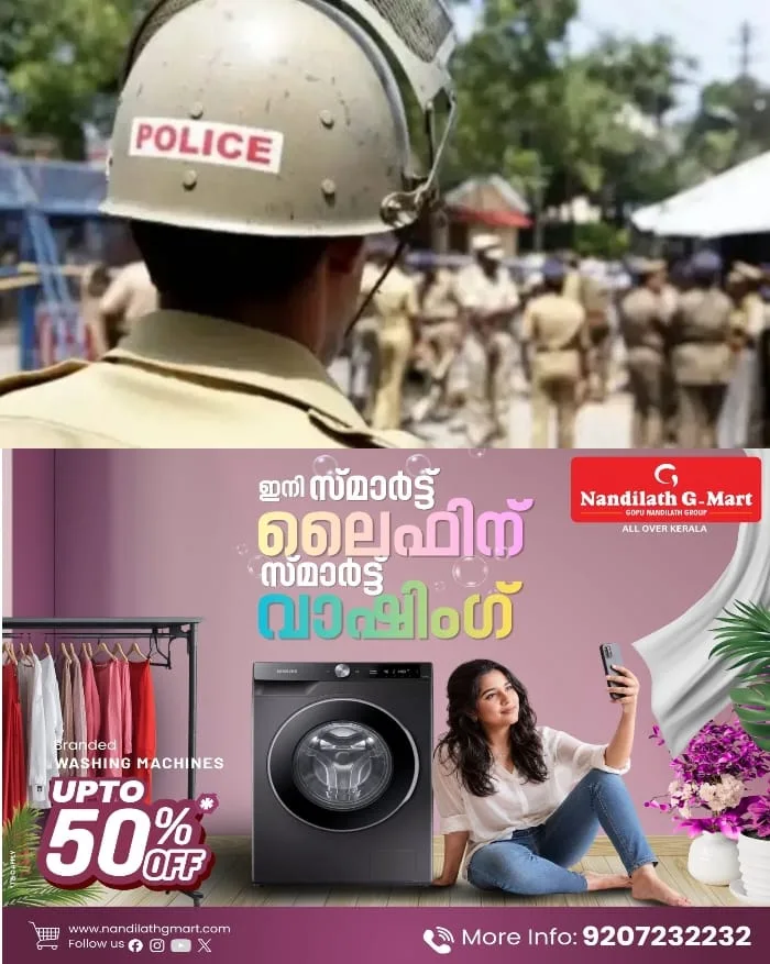 ലോകകപ്പ് ഫൈനല്‍ വിജയാഘോഷങ്ങള്‍ അക്രമത്തിലേക്ക് പോകരുത്; നിര്‍ദേശവുമായി കൊച്ചി സിറ്റി പൊലീസ്