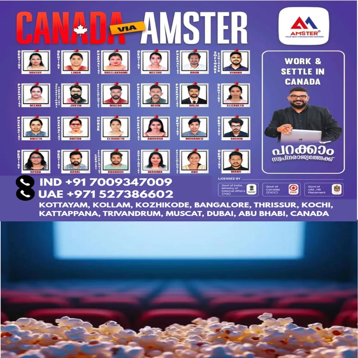 സിനിമ തിയേറ്ററുകളിലെ അമിത ഭക്ഷണ വിലകുറച്ചു: മള്‍ട്ടിപ്ലക്സ് തിയേറ്ററുകളില്‍ തിങ്കള്‍ മുതല്‍ വ്യാഴം വരെയുള്ള ദിവസങ്ങളില്‍ പോപ്കോണിന് 99 രൂപയാക്കും: ടിക്കറ്റ് ചാർജിലും കുറവ് ഉണ്ടാകും