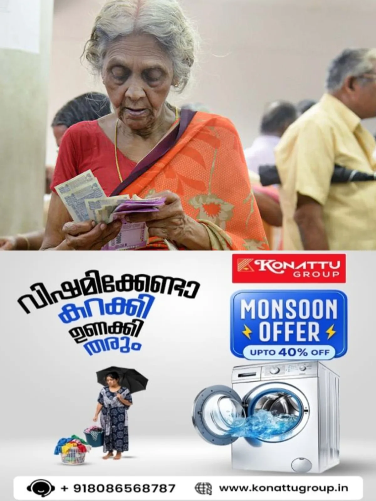 സാമൂഹ്യ ക്ഷേമ പെൻഷൻ ഇനി മുതല്‍ വീടുകളില്‍ എത്തിക്കില്ല; സഹകരണ ബാങ്കുകള്‍ വഴിയുള്ള പെൻഷൻ വിതരണം നിര്‍ത്തി സര്‍ക്കാര്‍