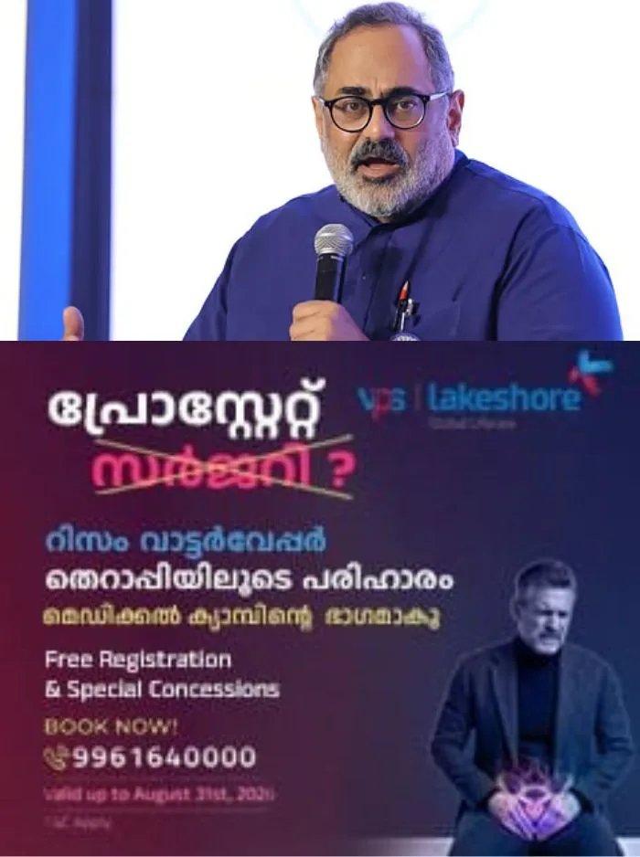 സ്വാതന്ത്ര്യ ദിനാഘോഷ ചടങ്ങിൽ കേരളത്തിൽ വന്ദേമാതരം ഒഴിവാക്കിയത് ഭരണഘടനാ ലംഘനം, മുഖ്യമന്ത്രിക്കെതിരെ ആരോപണവുമായി ബിജെപി സംസ്ഥാന അധ്യക്ഷൻ രാജീവ് ചന്ദ്രശേഖർ
