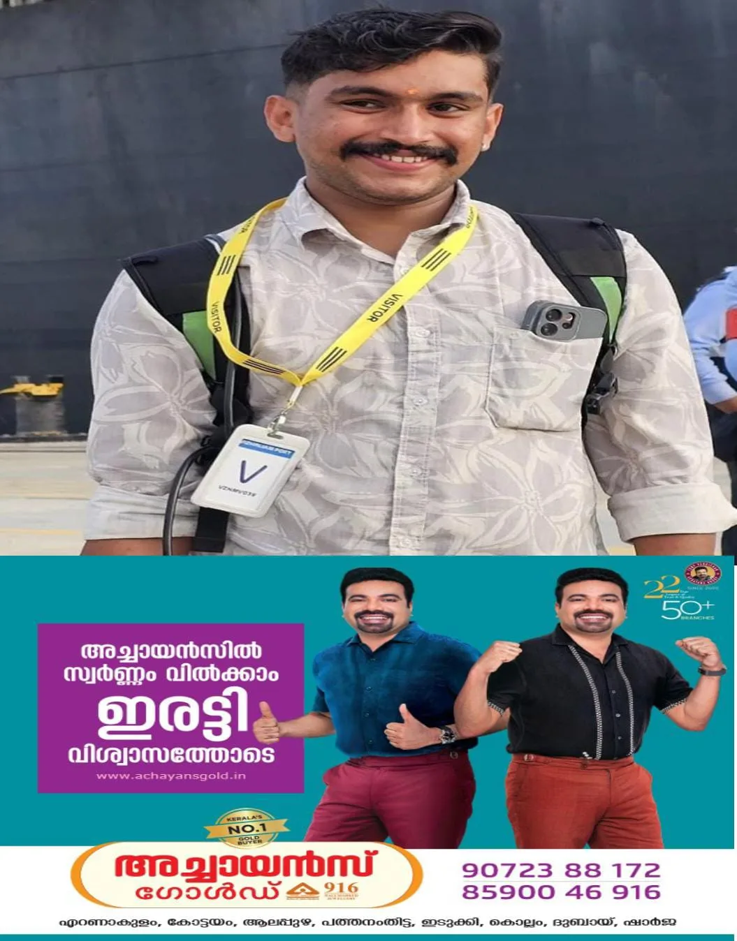 ജനം ടിവി  ക്യാമറാമാൻ അഭിജിത് ശ്രീകുമാർ വാഹനാപകടത്തിൽ മരിച്ചു.